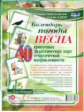 НТК. Календарь погоды. Весна. 40 цветных иллюстраций. Наглядно-тем. комплект./Кудрявцева. (ФГОС ДО).