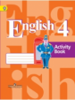 Кузовлев. Английский язык 4кл. (3-й год обучения). Рабочая тетрадь (знач. Online)
