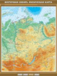 Карта. География 8-9кл. Восточная Сибирь. Физическая карта 100х140