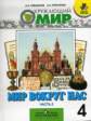 Плешаков. Окружающий мир. Мир вокруг нас 4 кл. В 2-х ч. Часть 2.