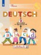 Бим. Немецкий язык. 2 класс. В 2 частях. Часть 2. Учебник.