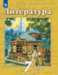 Чертов. Литература. 7 класс. В 2 частях. Часть 2. Учебник.