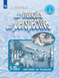 Кулигина. Французский язык 5кл. Рабочая тетрадь /Французский в перспективе