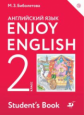 Биболетова. Английский язык 2кл. Enjoy English. Учебник