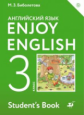 Биболетова. Английский язык 3кл. Enjoy English. Учебник