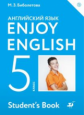 Биболетова. Английский язык 5кл. Enjoy English. Учебник