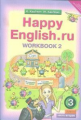 Кауфман. Happy English.ru. Р/т 3 кл. Часть №2. (ФГОС).