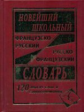 Жатин. Правила дорожного движения. 1-4 кл. Занимательные занятия. (ФГОС).